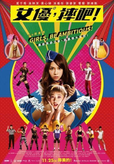 女优，摔吧！,激情碰撞，谁将称霸擂台？