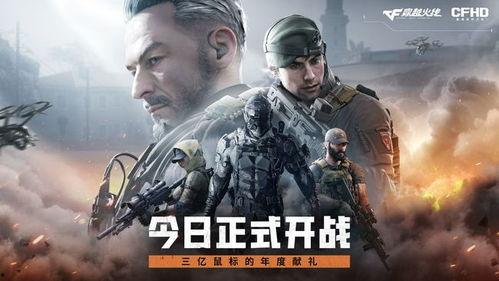 穿越火线：幽灵计划,幽灵计划——揭秘未来战场上的隐秘行动