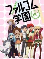 大家集合！ Falcom学园,Falcom学园的传奇篇章