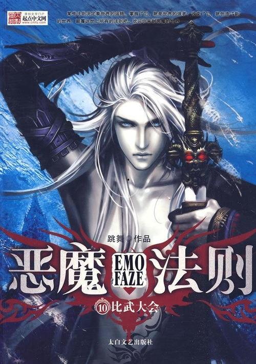 恶魔法则,揭秘黑暗世界的神秘法则与禁忌