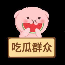 娱乐吃瓜模板免费下载